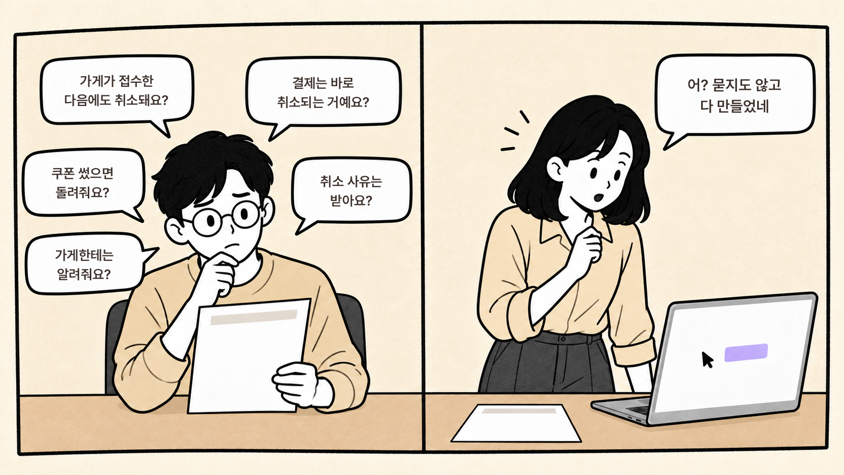 개발자질문다섯개 AI는묻지않음