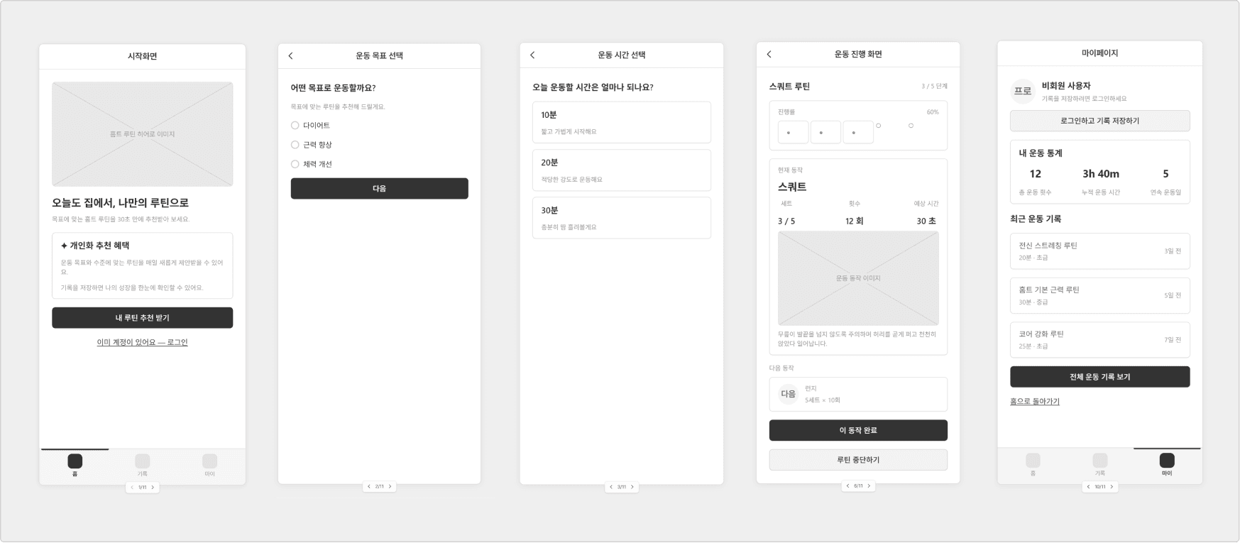 10_와이어 프레임 산출물.png